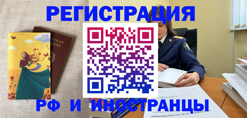 прописка штамп в Урени