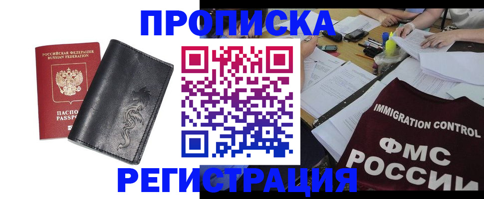 регистрация в Урени