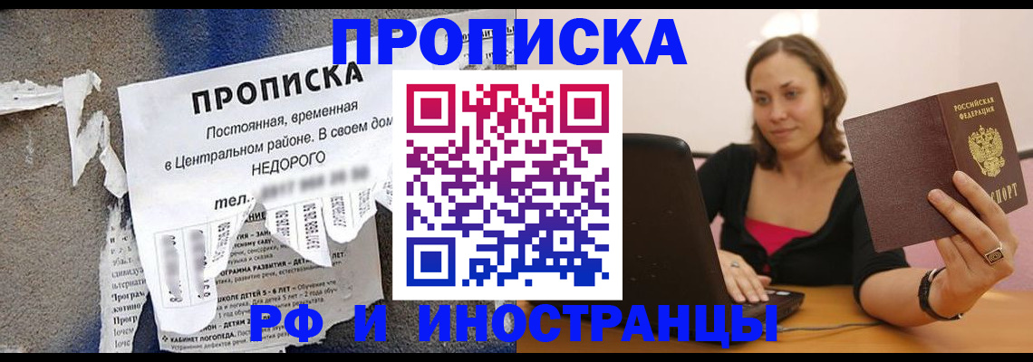 миграционный учет в Урени