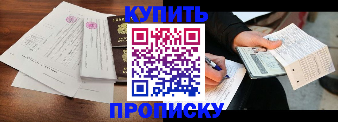 прописка для военкомата в Урени
