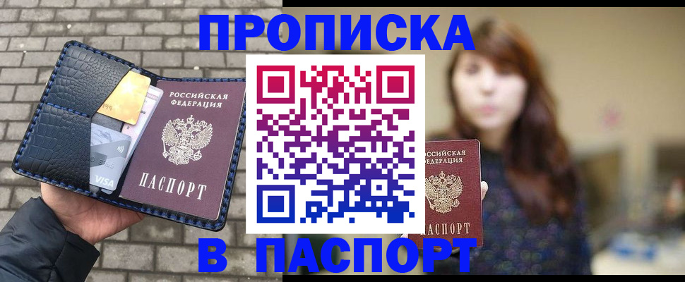 прописка в квартире в Урени